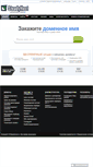 Mobile Screenshot of domain.steadyhost.ru